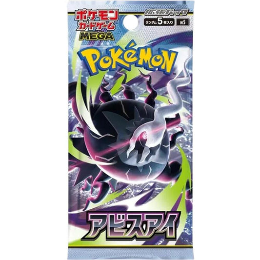 *BREAK* Pokemon: Abyss Eye -JAPANESE- Pack [m5]