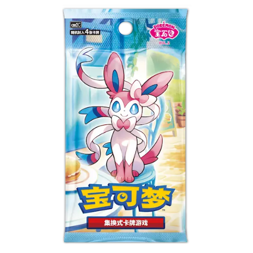 *BREAK* Pokemon: Gemstone Vol2 -CHINESE- Gem Pack